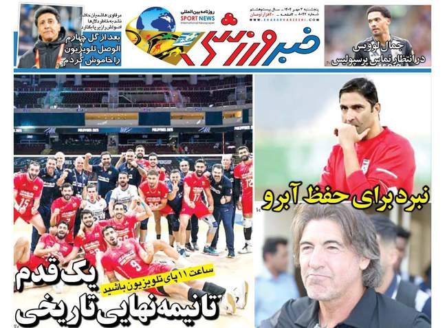 بازگشت باشکوه ستاره ایرانی در یونان/ فرصت آخر برای خروج از بحران