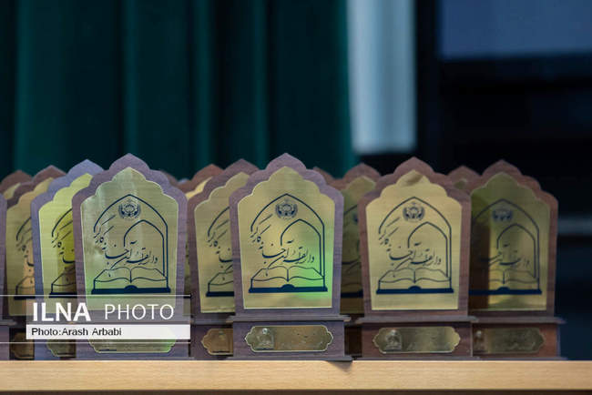 مراسم اختتامیه نهمین دوره جشنواره قرآنی فجر