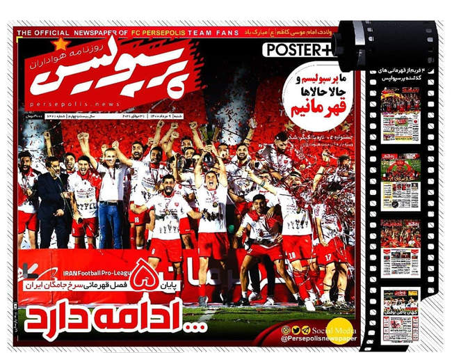 صفحه اول روزنامه ها شنبه ۹ مرداد