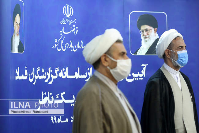مراسم رونمایی از فاز نخست سامانه گزارشگری فساد سازمان بازرسی کل کشور