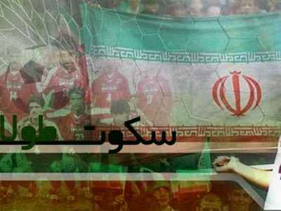 ماجرای جالب یک ایرانی که با جام جهانی متحول شد در شبکه مستند