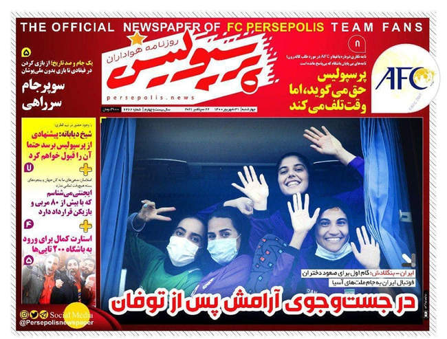 صفحه اول روزنامه ها چهارشنبه ۳۱ شهریور