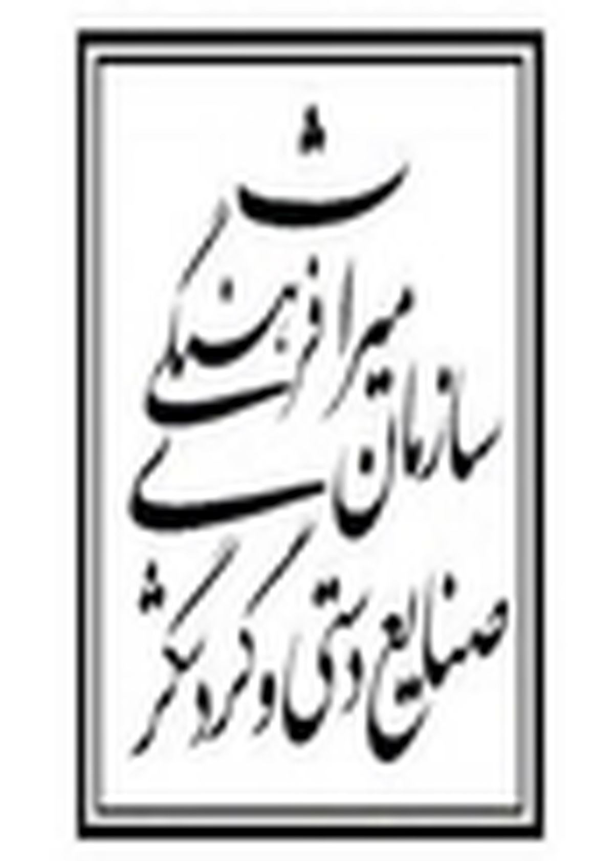 نمونه‌سازی ۵محصول مسگری استان زنجان