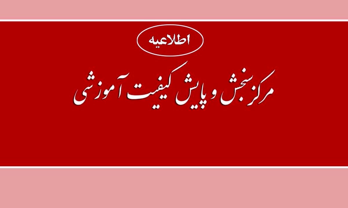 دسترسی به سؤالات امتحانی قبل از آزمون امکان‌پذیر نیست/ شناسایی حوزه‌های عامل انتشار سوالات امتحان نهایی
