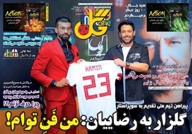 صفحه اول روزنامه ها یکشنبه ۱۷ تیر