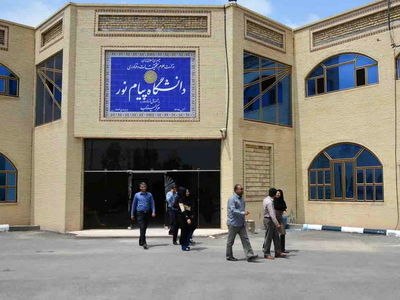 اقدام جدید دانشگاه پیام نور برای ارائه تسهیلات قرض‌الحسنه به دانشجویان