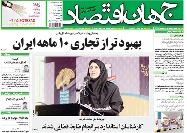 صفحه اول روزنامه ها یکشنبه 15 بهمن