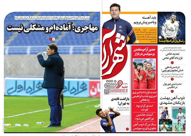 صفحه اول روزنامه ها یکشنبه ۳۱ مرداد