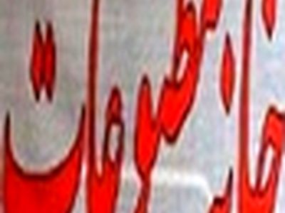 ارکان هیات مدیره و مدیر خانه مطبوعات استان زنجان انتخاب شدند