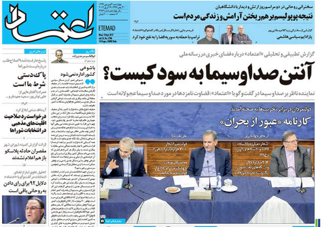 صفحه اول روزنامه ها  چهارشنبه 30 فروردین