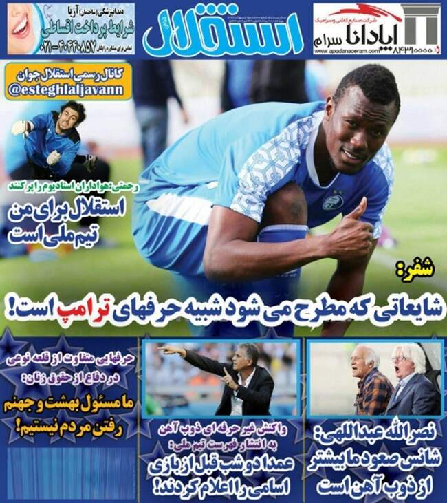 صفحه اول روزنامه ها سه‌شنبه 25 اردیبهشت