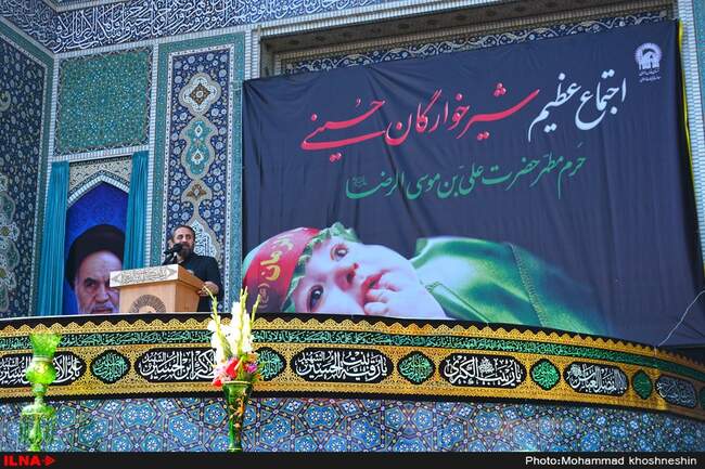 مراسم شیرخوارگان حسینی در حرم مطهر رضوی