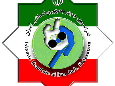 دیوان داوری ورزش جودوی ایران را رفع تعلیق کرد (عکس)