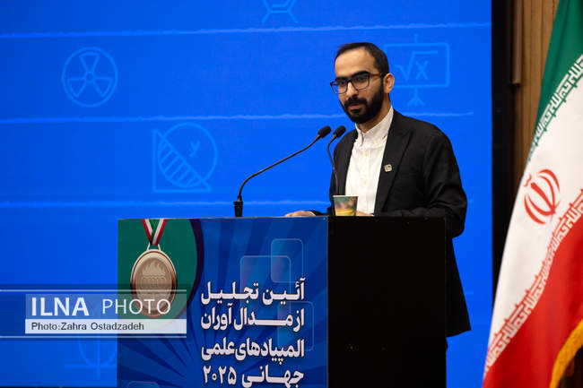 تجلیل از مدال آوران المپیاد ۲۰۲۵