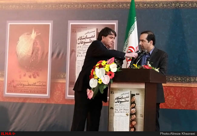 اختتامیه بیست و یکمین نمایشگاه مطبوعات