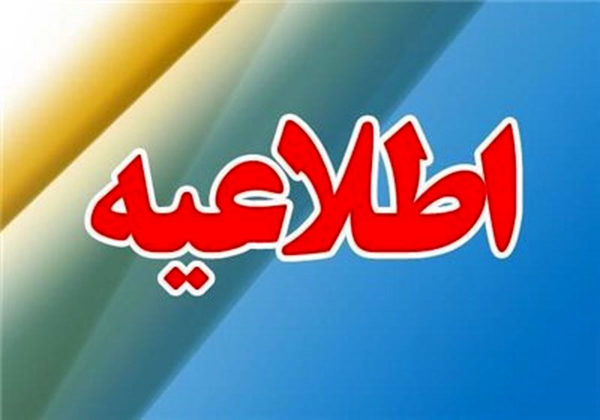 اعلام نتیجه مساوی فرش آرا و مس سونگون از سوی دپارتمان داوری