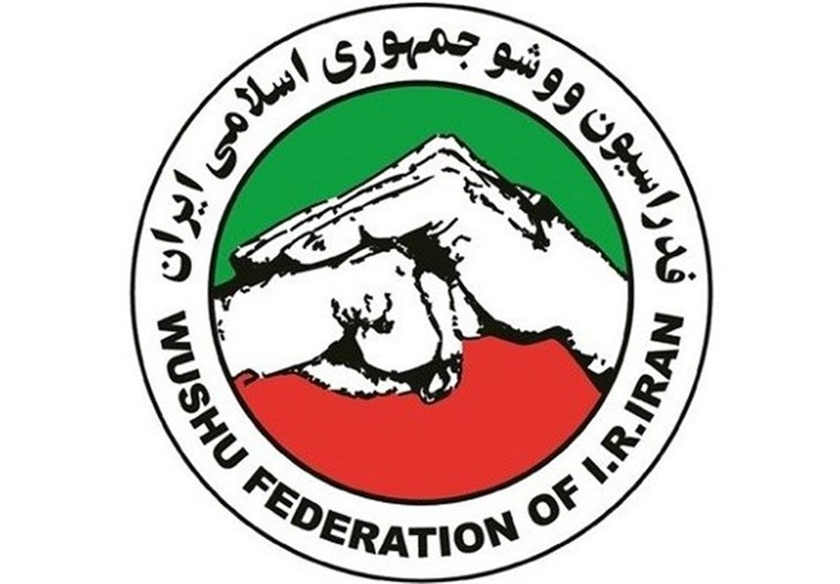  تایید صلاحیت ۵ نامزد ریاست فدراسیون ووشو
