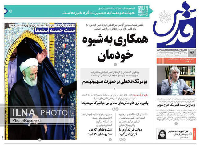 صفحه نخست روزنامه‌های دو‌شنبه ۱۳ مرداد ۱۴۰۴
