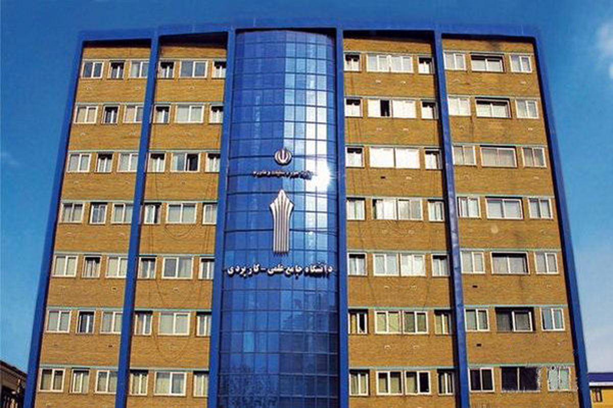 ابلاغ دستورالعمل برگزاری امتحانات دانشگاه جامع علمی کاربردی
