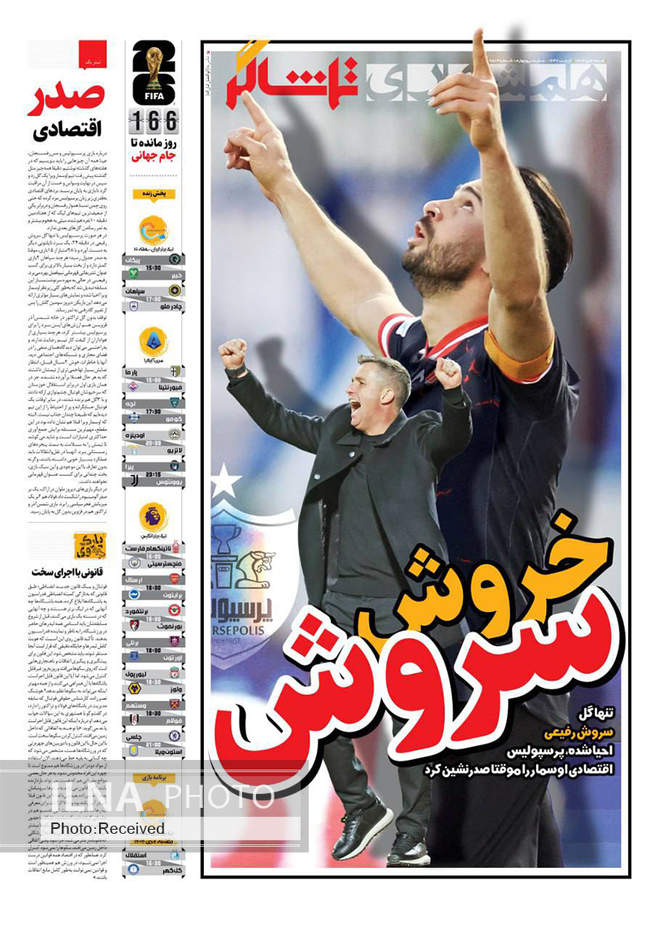 صفحه نخست روزنامه‌های ‌شنبه ۶ دی ۱۴۰۴