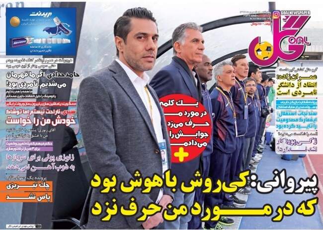 صفحه اول روزنامه ها چهارشنبه ۱۴ شهریور