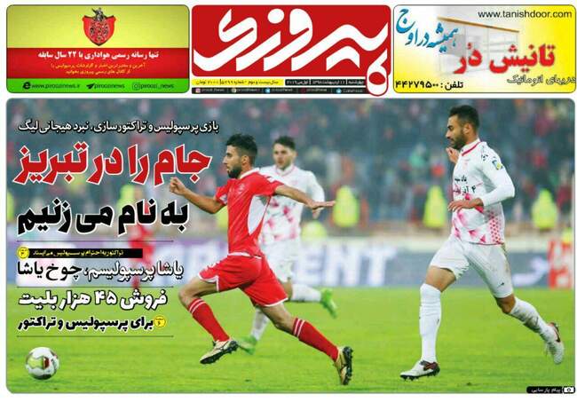 صفحه اول روزنامه ها چهارشنبه ۱۱ اردیبهشت
