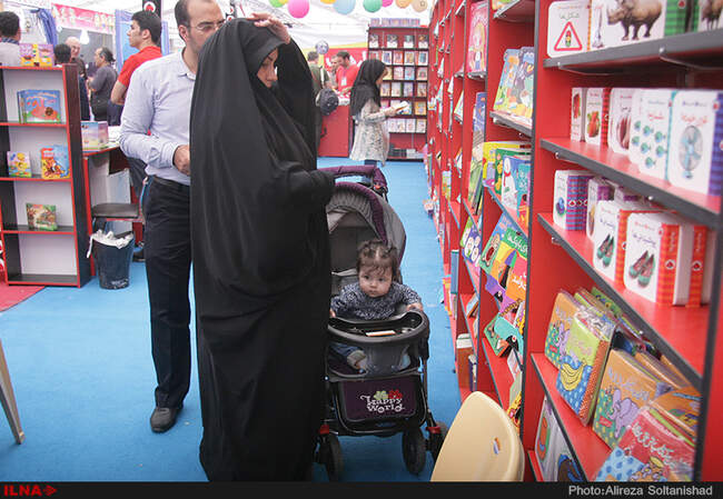 بیست و نهمین نمایشگاه کتاب تهران 