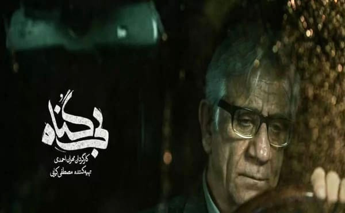 دانلود سریال بی گناه قسمت هفدهم 17 ( دانلود قسمت 17 بی گناه) با لینک مستقیم و ترافیک نیم رایگان