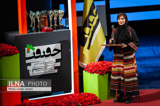 مراسم اختتامیه هجدهمین جشنواره فیلم مستند ایران «سینماحقیقت»