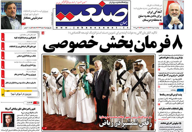 صفحه اول روزنامه ها  دوشنبه ۱ خرداد