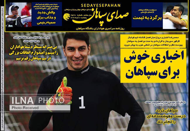 صفحه نخست پنجشنبه هشتم خرداد ۱۴۰۴