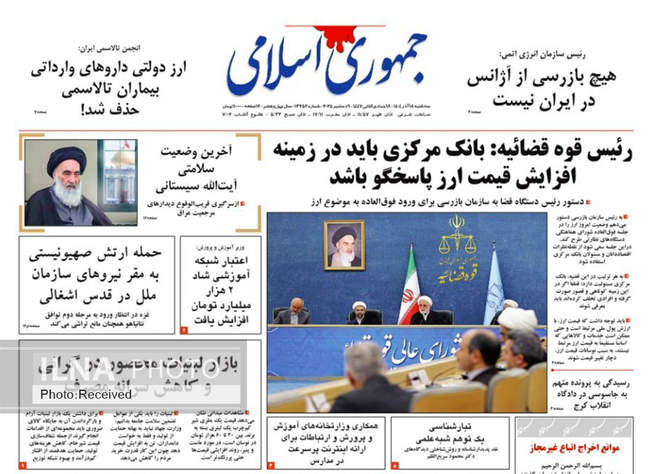 صفحه نخست روزنامه‌های سه‌شنبه ۱۸ آذر ۱۴۰۴