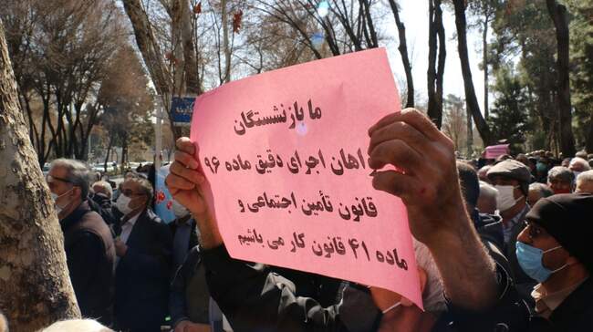 تجمع اعتراضی بازنشستگان تامین اجتماعی اصفهان مقابل استانداری