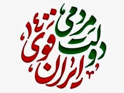 ستاد حقوقدانان سید ابراهیم رئیسی افتتاح شد