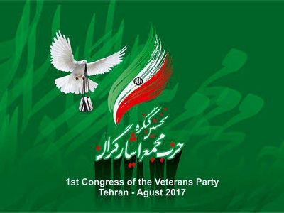 اعضای شورای مرکزی حزب مجمع ایثارگران اصلاح طلب انتخاب شدند