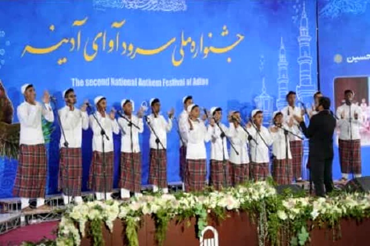 راهیابی ۴ گروه سرود بچه های مسجد هرمزگان به بخش پایانی سومین جشنواره ملی آوای آدینه