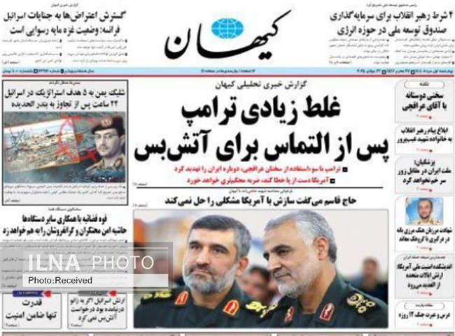 صفحه نخست روزنامه‌های چهار‌شنبه ۱ مرداد ۱۴۰۴