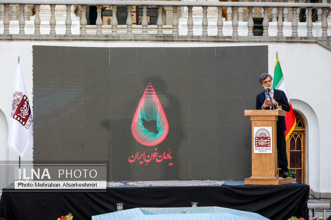 آئین «یادمان خون ایران