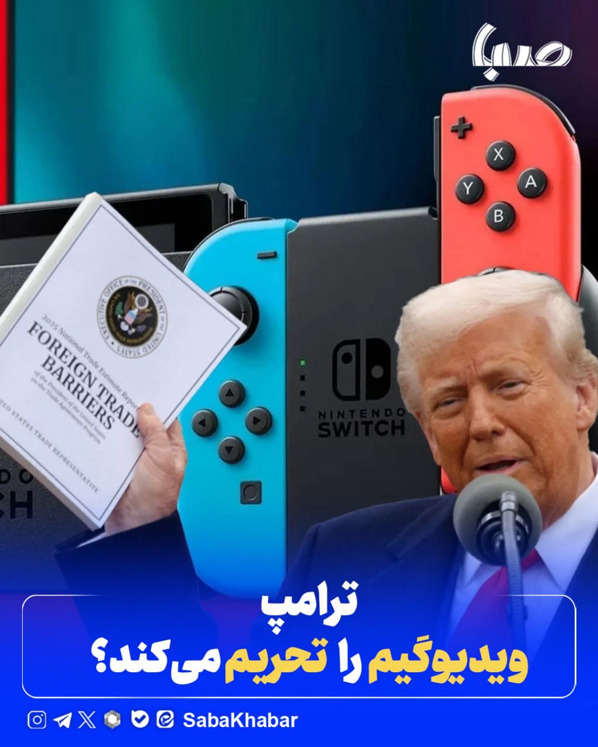 ترامپ ویدیوگیم را تحریم می‌کند؟