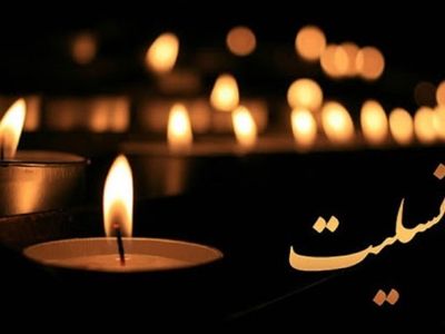 پیام تسلیت حسن صادقی به مناسبت درگذشت پدر دبیر اجرایی خانه کارگر استان زنجان