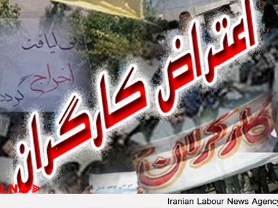 تجمع اپراتورهای پست فشار قوی برق در مقابل نهاد ریاست جمهوری