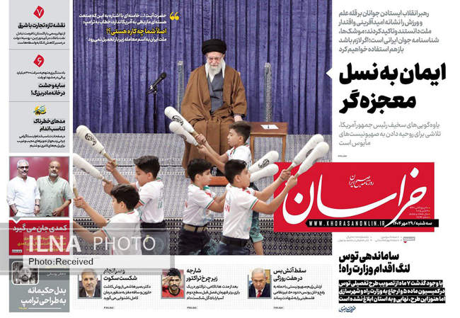 صفحه نخست روزنامههای سهشنبه ۲۹ مهر ۱۴۰۴