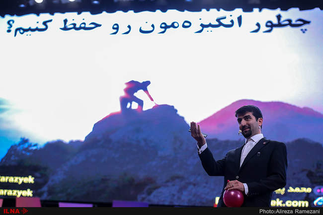 همایش بین المللی تحول فردی و سازمانی