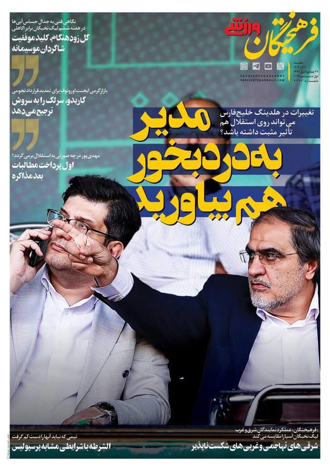 یک ملی پوش در راه پرسپولیس/ ستاره سرخ ها جایی نمی رود