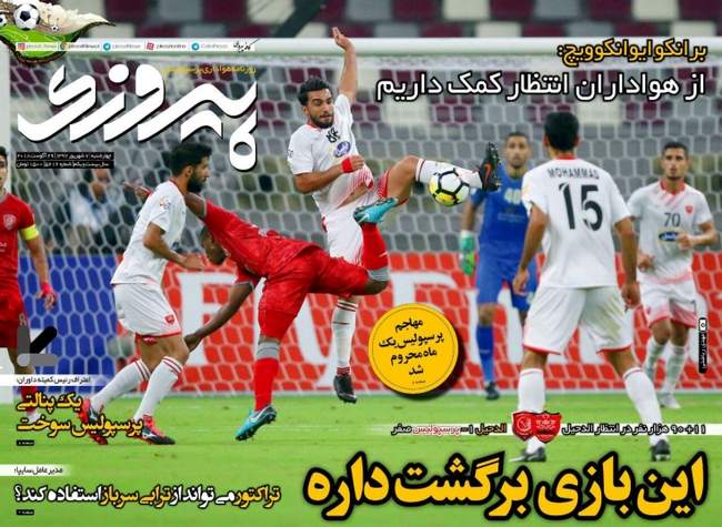 صفحه اول روزنامه ها چهارشنبه ۷ شهریور