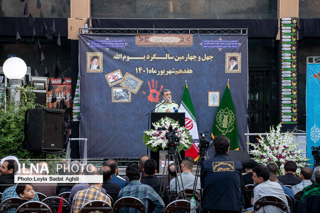 برگزاری مراسم ۱۷ شهریور 1401 در تهران