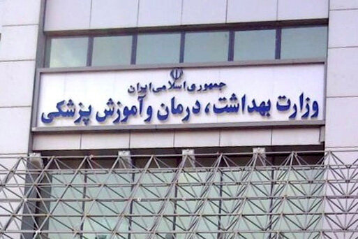 صدور مجوز جذب ۲۰ هزار نیروی وزارت بهداشت تا دو ماه آینده
