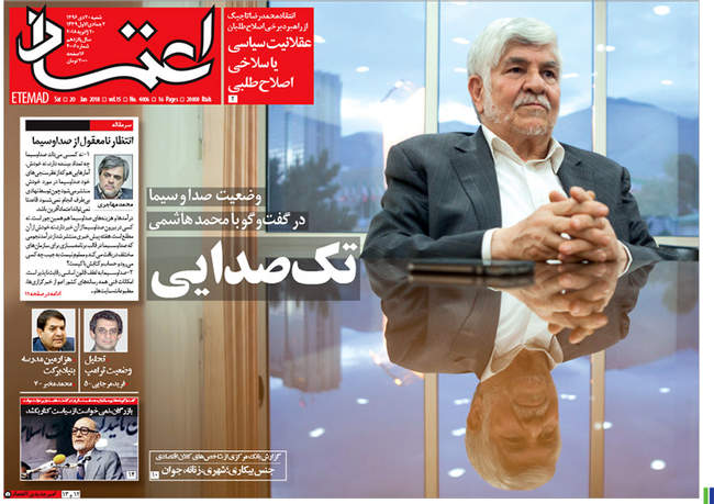 صفحه اول روزنامه ها شنبه 30 دی