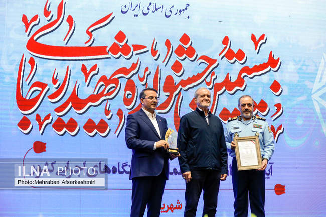 بیستمین جشنواره شهید رجایی