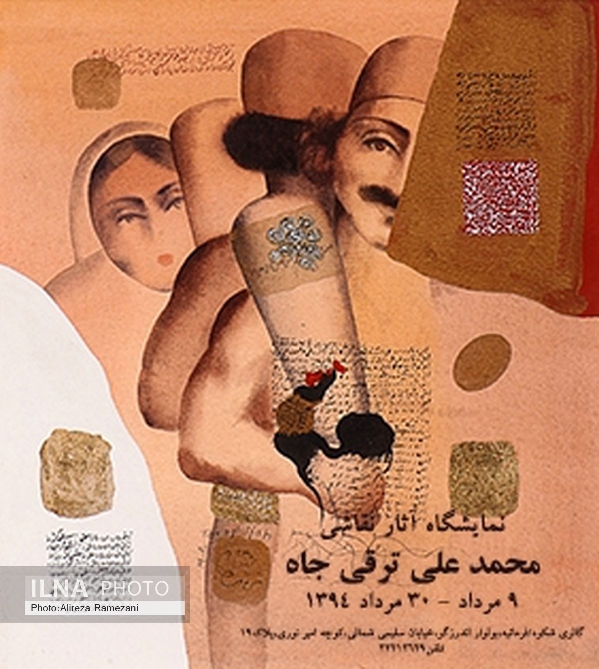 آثار زند‌ه‌یاد ترقى‌جاه در گالرى شکوه